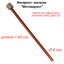 Трубка HD-A103 прессостат/обратный клапан