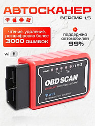 Диагностический автосканер Kingbolen Wi-Fi ELM327 OBD II