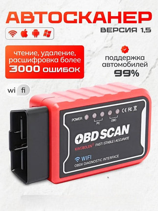 Диагностический автосканер Kingbolen Wi-Fi ELM327 OBD II, фото 2