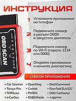 Диагностический автосканер Kingbolen Wi-Fi ELM327 OBD II, фото 3