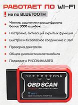 Диагностический автосканер Kingbolen Wi-Fi ELM327 OBD II, фото 3