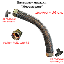 Трубка к компрессору АЕ1205 головка цилиндра головка цилиндра