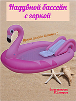 Бассейн детский надувной для купания с горкой Фламинго