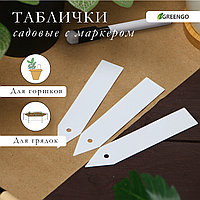 Табличка посадочная 10см с маркером 20шт