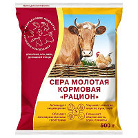 Сера молотая кормовая Рацион 500г