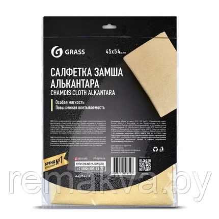 Салфетка замша Алькантара Grass 45х54см, фото 2