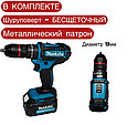 Набор электроинструментов аккумуляторных Makita 3в1 21V /болгарка, перфоратор, дрель шуруповерт, фото 2