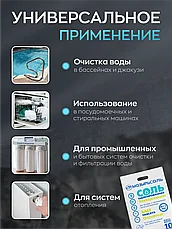 Соль таблетированная "Универсальная" Мозырьсоль 10 кг, фото 2