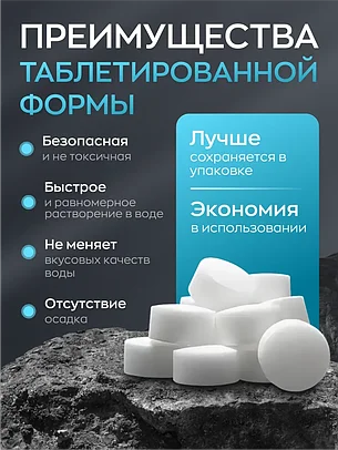 Соль таблетированная "Универсальная" Мозырьсоль 10 кг, фото 2