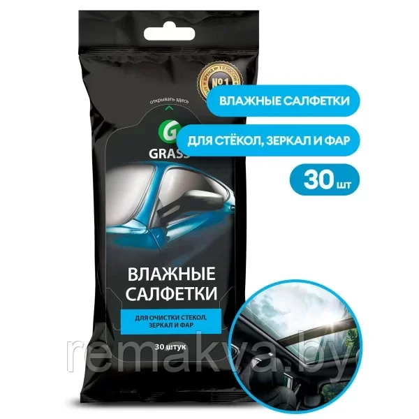 Салфетки влажные для очистки стекол, зеркал и фар, Grass 30 шт