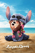 Лило и Стич / Lilo & Stitch (DVD Видео-фильм)