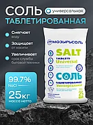 Соль таблетированная "Универсальная" Мозырьсоль 25 кг