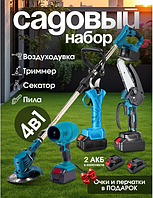 Набор аккумуляторных садовых инструментов: мини-пила, секатор, газонокосилка, воздуходувка