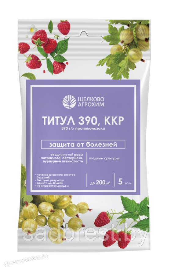 Фунгицид Титул 390 Ягодные 5 мл