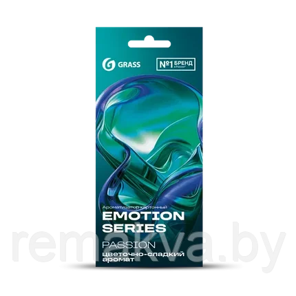 Ароматизатор воздуха картонный Emotion Series Passion. GRASS, фото 2