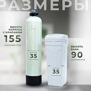 Система умягчения и обезжелезивания воды VAqua1354Q1 Катилакс B+30 Производительность 3,0 м3/ч, фото 2