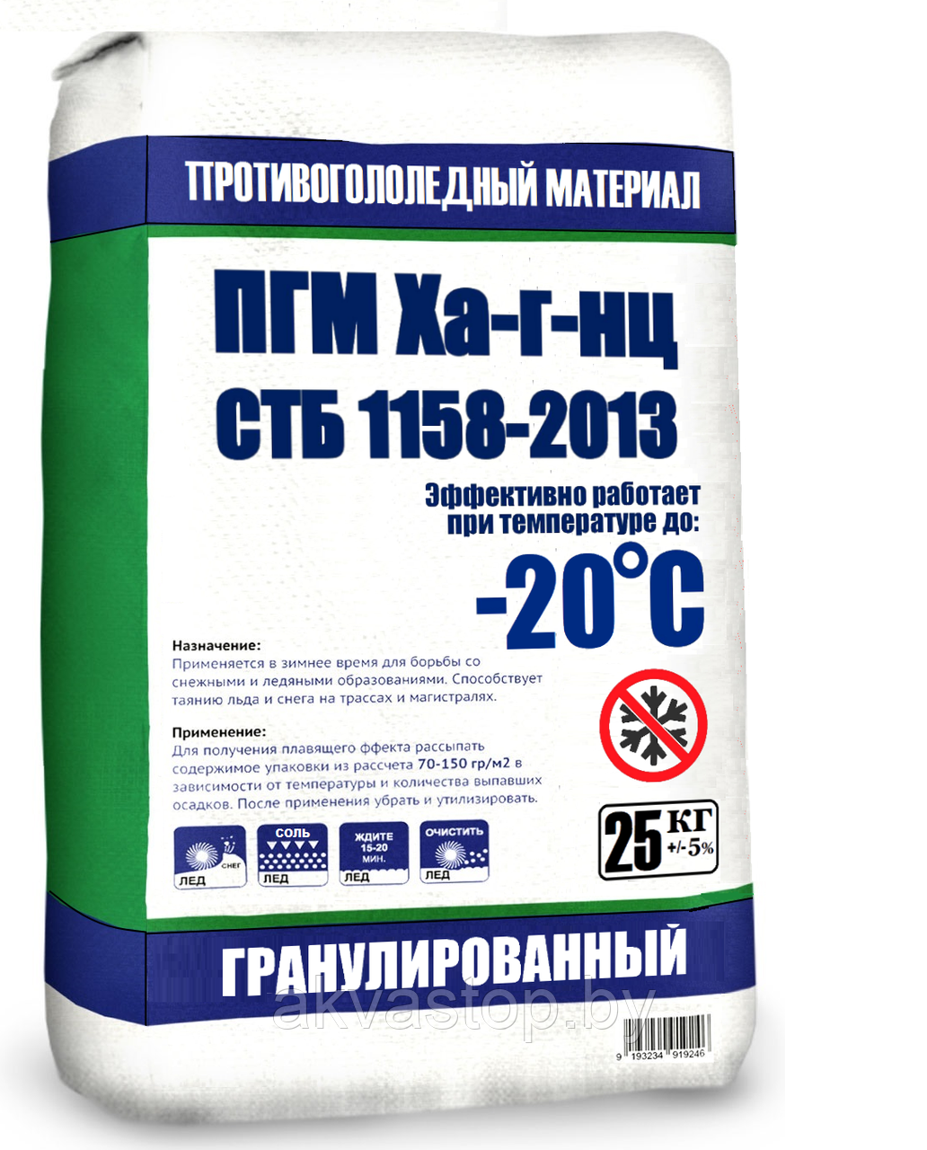 Противогололедный материал ПГМ Ха-г-нц (гранулированный) СТБ 1158-2013. 25кг.