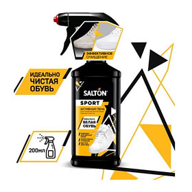 Пена для обуви, Salton Expert White Express, чистящее средство для кроссовок, обуви, подошв и рантов, пена,