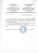 СОСЕДИ сеть магазинов