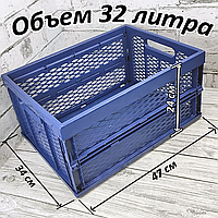 Ящик складной 475х340х230мм до 30кг синий океан