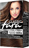 Краска для волос FARA Classic №506А Молочный шоколад