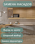 Замена кухонных фасадов