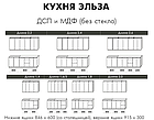 Кухня "Эльза" 1,8м МДФ (бетон белый/бетон серый) Артем-Мебель, фото 2
