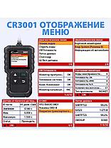 Автосканер Creader 3001 (OBD2 / OBD II), фото 3