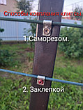 Столб заборный  для сетки рабица 2.5м (40×40×1.5мм), фото 4