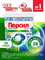 Капсулы для стирки Персил Power Caps Свежесть от Вернель 4в1, 28 капсул, для белого белья