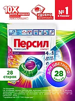 Капсулы для стирки Персил Power Caps Color 4в1, 28 капсул, для цветного белья