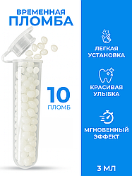 Накладные зубы временная пломба виниры, 10 шт