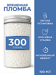 Накладные зубы временная пломба виниры, 300 шт