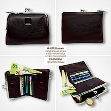 Женский кошелёк «Поцелуй»: вместительный и стильный (коричневый)