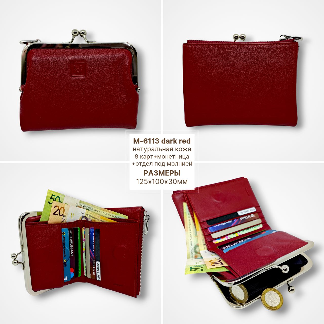 Женский кошелёк «Поцелуй»: вместительный и стильный (тёмно-красный)