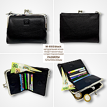 Женский кошелёк «Поцелуй»: вместительный и стильный (чёрный)