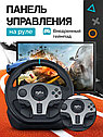 PXN V9 - руль игровой с педалями, КПП и вибрацией настольный проводной, фото 8