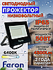 СВЕТОДИОДНЫЙ ПРОЖЕКТОР 10-100 ВТ 12 ВОЛЬТ 