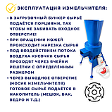 Измельчитель соломы, сена и травы “Дарья-1” (220В, 1,5кВт/час), фото 2