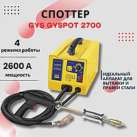 Аппарат для точечной сварки для поверхностей из стали Споттер GYSPOT 2700