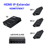 Удлинитель сигнала HDMI по витой паре RJ45 (LAN) до 200 метров, активный, FullHD 1080p, комплект 1 TX + 3 RX +