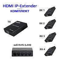 Удлинитель сигнала HDMI по витой паре RJ45 (LAN) до 200 метров, активный, FullHD 1080p, комплект 1 TX + 4 RX +