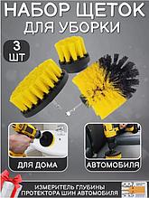 Набор щеток для уборки 3 в 1