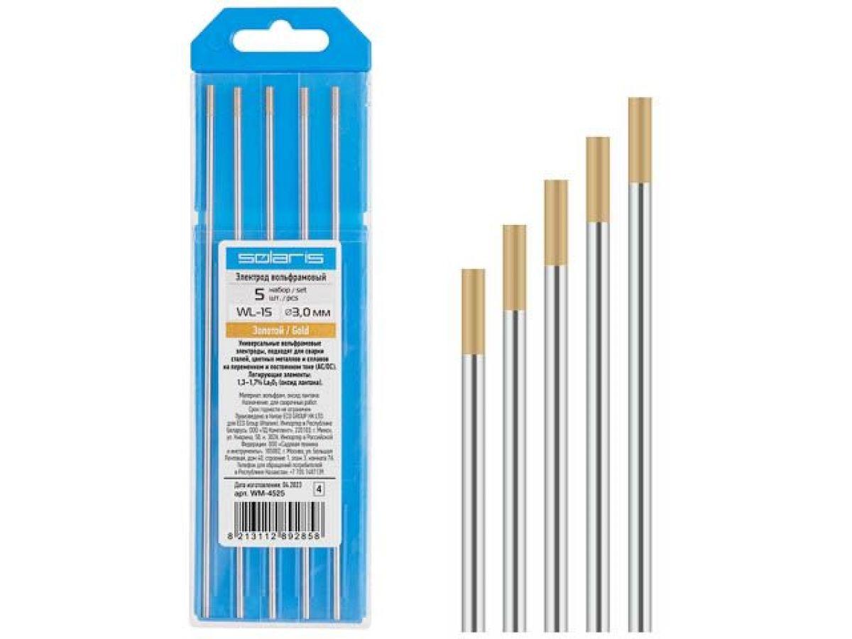 Электрод вольфрамовый золотой WL-15, Ф 3,0 мм (набор 5 шт) SOLARIS (WM-4525)