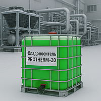Хладоноситель PROTHERM-20, 10 кг