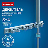 Держатель для швабр Hausmann Mop Holder 41x6x4,2см, серый, фото 8
