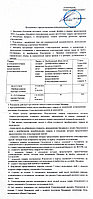 Положение о предоставлении стимулирующих выплат от 30.07.2025г.