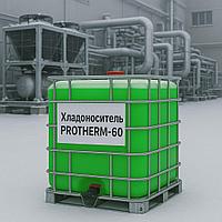 Хладоноситель PROTHERM-60, 10 кг