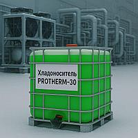 Хладоноситель PROTHERM-30, 10 кг