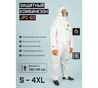 Защитный комбинезон JPC-60 Jeta Safety